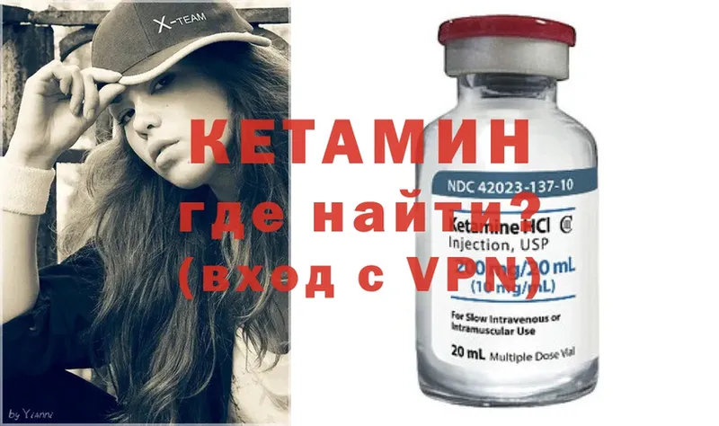 КЕТАМИН ketamine  ссылка на мегу ТОР  Ачинск 